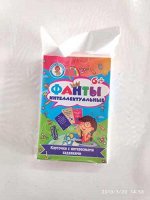 Игра &quot;Фанты. Интеллектуальные&quot;
