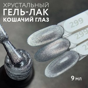 Гель-лак MOOZ Diamond Cat №299