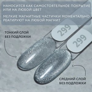 Гель-лак MOOZ Diamond Cat №299
