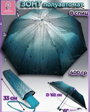 Зонт женский ПОЛУавтомат КАПЛИ цвет Зеленый (DINIYA)