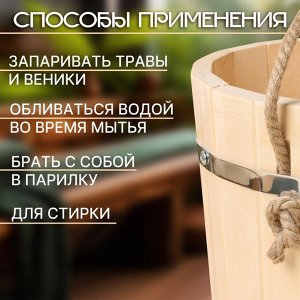 Ведро - запарник для бани и сауны, 10 л, липа, нержавеющий обруч, «Добропаровъ»