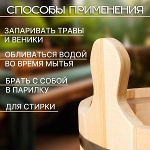 Шайка - таз для бани и сауны, 15 л, 47x34x28 см, нержавеющий обруч, «Добропаровъ»