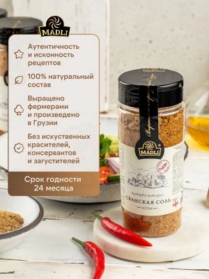 Сванская соль острая, 200 г