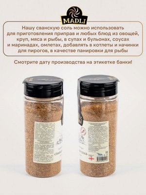 Сванская соль острая, 200 г