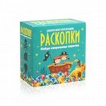 Набор для проведения раскопок &quot;Сокровища пиратов&quot; 11,5*11,5*4 см