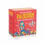 Набор для проведения раскопок &quot;Сокровища русалок&quot; 11,5*11,5*4 см