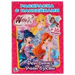 Наклей и раскрась &quot;Умка&quot; Феи Винкс. Учим буквы