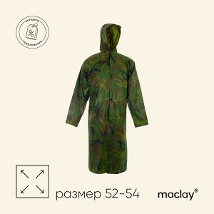 Дождевик - плащ, взрослый, р. 52-54, хаки