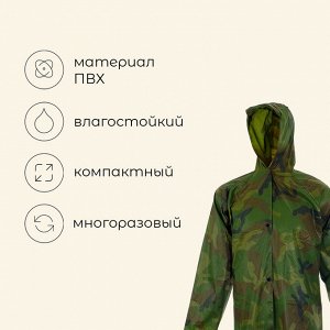 Дождевик - плащ, взрослый, р. 52-54, хаки