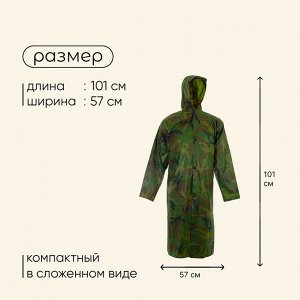 Дождевик - плащ, взрослый, р. 52-54, хаки