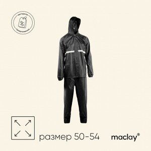 Дождевик - костюм, взрослый, р. 50-54, чёрный
