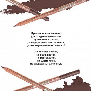 Miss Tais 702 Карандаш контурный для глаз Бежево-коричневый