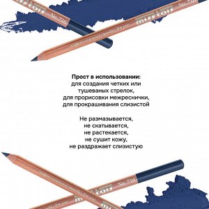 Miss Tais 716 Карандаш контурный для глаз Глубокий синий
