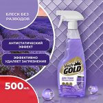 Средство для мытья стекол, пластика и зеркал с ароматом  &quot;Прованс&quot; 500 мл