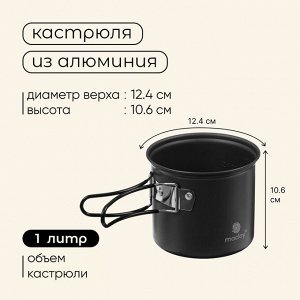 Набор туристической посуды maclay: газовая плита, 2 кастрюли, губка-люфа