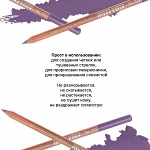 Miss Tais 713 Карандаш контурный для глаз Сиреневый