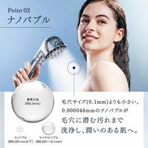 MYTREX HIHO FINE BUBBLE+e - ручной душ с микротоками