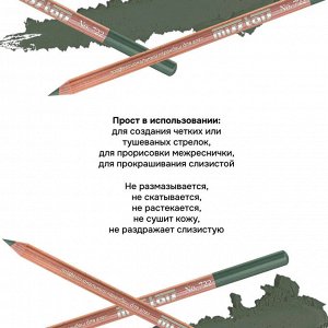 Miss Tais 722 Карандаш контурный для глаз Перламутровый зеленый