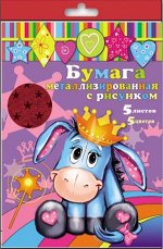 Бумага &quot;металлизированная&quot;