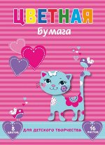 Цв. бумага