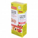Густое масло для рук &quot;Омолаживающее&quot; с персиковым маслом, маслом какао, 45 мл