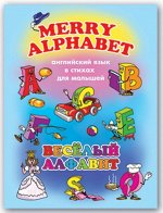 Брошюра &quot;Английский для малышей&quot;