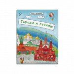 Брошюра &quot;Познавайка&quot;