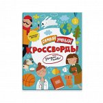 Книжка «Самый умный»