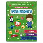 Книжка- картинка для детей &quot;Для маленьких умников&quot;