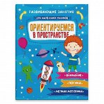 Книжка- картинка для детей &quot;Для маленьких умников&quot;