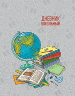 Дневник шк.