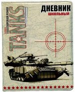 Дневник шк.