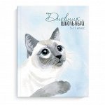Дневник школьный 5