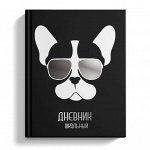 Дневник школьный