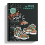 Дневник школьный