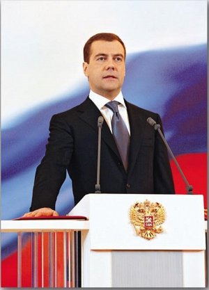 Постер "Медведев Д.А."