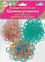 Резинки для плетения 600 шт