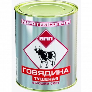 Говядина туш. Бурятия 338г  в/с