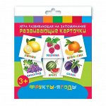 Игры развивающие на запоминание &quot;Развивающие карточки&quot;