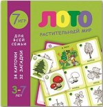 Развивающие карточки &quot;Лото&quot;