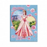 Книжка-конструктор &quot;Бумажная кукла&quot;