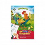 Раскраска &quot;Загадки-невидимки&quot;