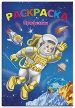 Раскраска