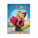 Раскраска по цифрам