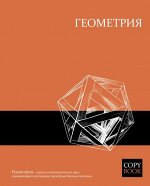 Тетрадь темат.