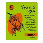 Тетрадь тематическая