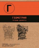 Тетрадь шк. уч. темат.