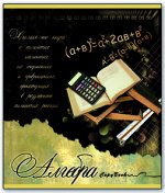 Тетрадь шк. уч. темат.