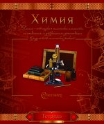 Тетрадь шк. уч. темат. ХИМИЯ