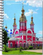 Тетрадь 80 л.